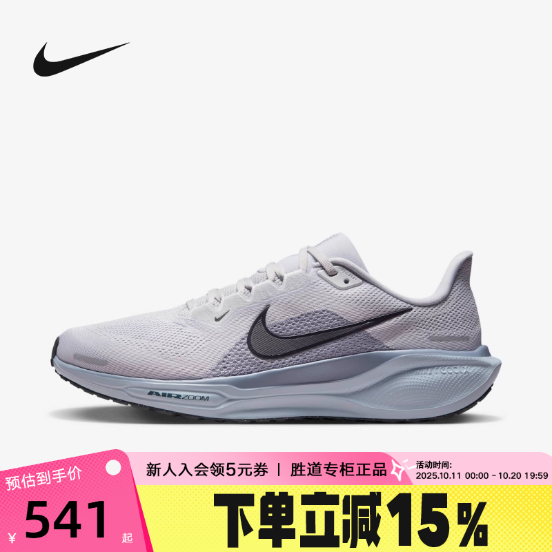 Nike耐克飞马41男鞋25秋新款PEGASUS 41缓震运动跑步鞋FD2722-015