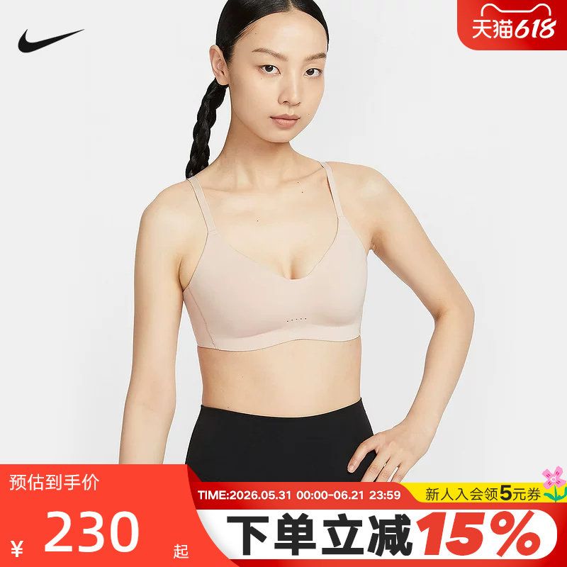 Nike耐克ALATE女低强度支撑衬垫可调节BRA速干运动内衣F