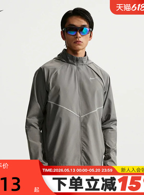 NIKE耐克男外套夏季轻薄速干透气跑步上衣梭织立领夹克IF2370-084