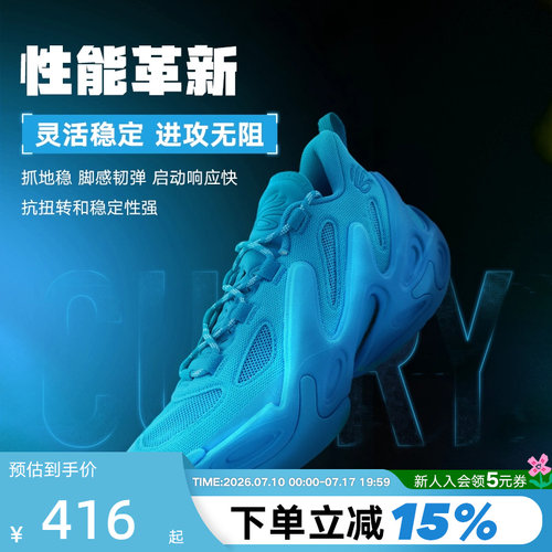 UA安德玛春夏库里CURRY 13 Flow男女款运动缓震篮球鞋6007670-419