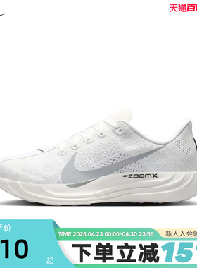 Nike耐克Pegasus Plus超级飞马男子运动训练公路跑步鞋II7211-102