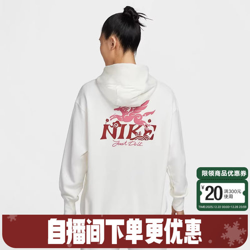 NIKE耐克女卫衣马年限定新年款图案印花宽松连帽套头衫IQ3826-133
