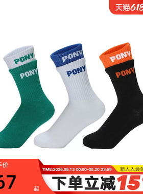 PONY波尼男女中童袜经典三色长袜运动袜三双装241K3AH02MO