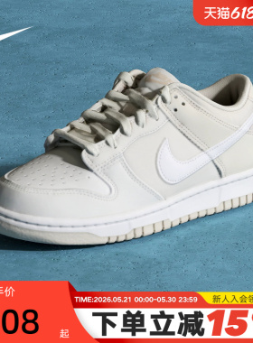 NIKE耐克女鞋米白色DUNK低帮轻便百搭板鞋大童鞋运动鞋IU7766-016
