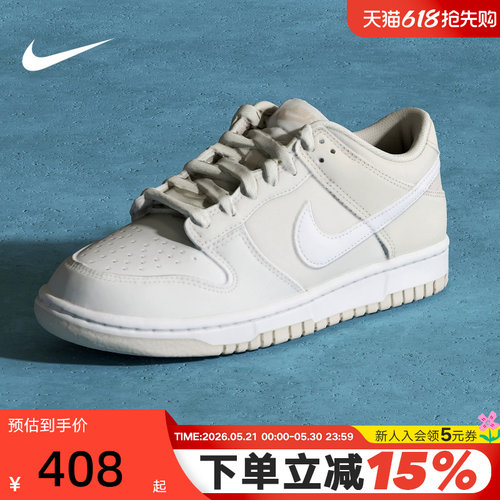 NIKE耐克女鞋米白色DUNK低帮轻便百搭板鞋大童鞋运动鞋IU7766-016