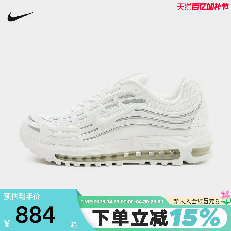 NIKE耐克男鞋26夏新款AIR MAX TL 2.5气垫鞋白色跑步鞋FZ4110-108