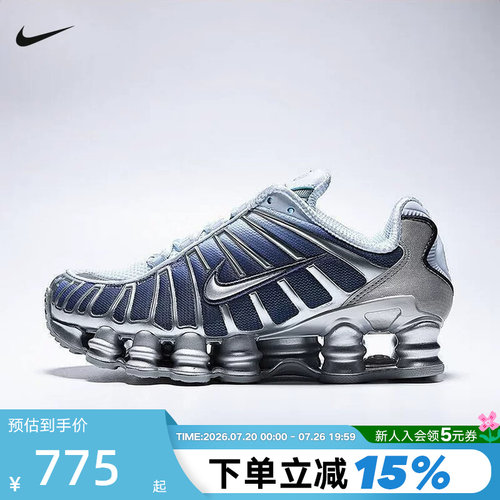 Nike耐克女鞋银色SHOX TL FADE气垫鞋缓震运动鞋跑步鞋IH1336-403