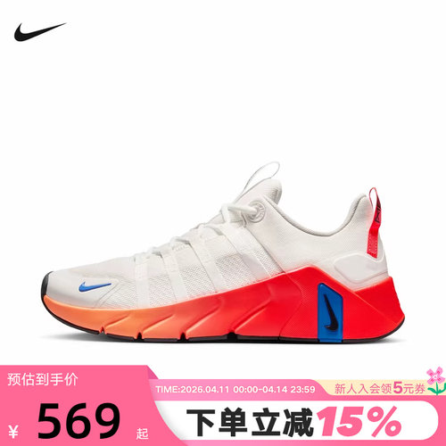 Nike耐克男鞋夏季运动鞋FREE METCON 7轻盈缓震训练鞋II7405-102