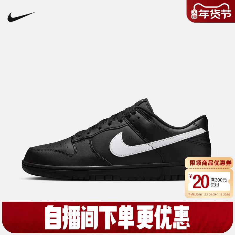 NIKE耐克男鞋新款DUNK黑色白勾低帮复古板鞋休闲运动鞋IO7606-010