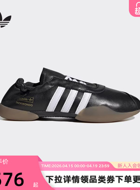 adidas阿迪达斯三叶草女TAEKWONDO MEI跆拳道文化薄底鞋 KK0276