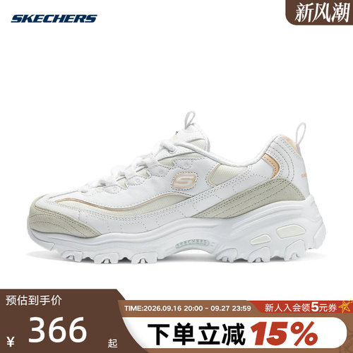 斯凯奇老爹鞋夏女鞋休闲运动鞋小白鞋时尚百搭熊猫鞋150231/WNT