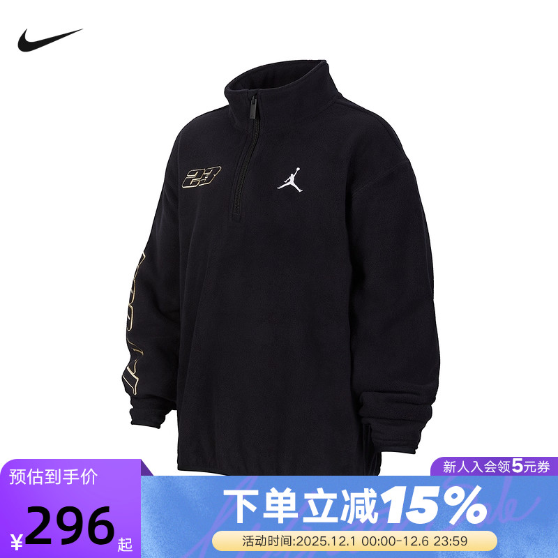 JORDAN耐克大童摇粒绒上衣25冬新款男童半拉链立领卫衣IQ5946-010