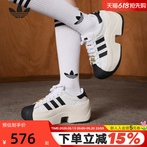 adidas阿迪达斯三叶草贝壳头鞋女SUPERSTAR BOLD厚底运动鞋JR9895