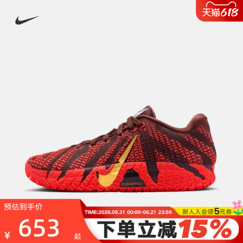 耐克男鞋马年限定新年款黑红色莫兰特JA 3运动鞋篮球鞋IB6509-200