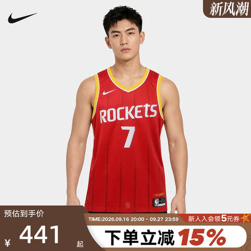 NIKE耐克篮球背心男杜兰特火箭队26-27球队限定SW球衣II4511-657
