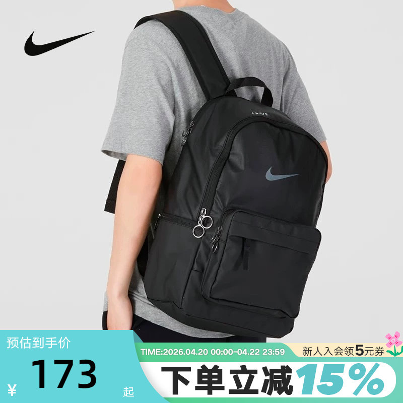 Nike耐克双肩背包男女包运动包通勤电脑包旅游学生书包DN359