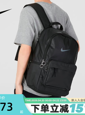 Nike耐克双肩背包男女包运动包通勤电脑包旅游学生书包DN3592-010