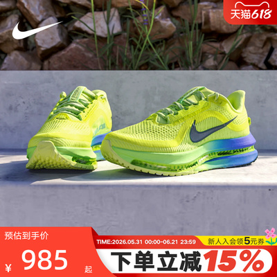 Nike耐克男鞋Pegasus Premium气垫鞋飞马运动鞋跑步鞋HQ2592-702