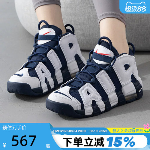 Nike耐克女鞋Uptempo大AIR白藏蓝复古休闲运动鞋篮球鞋FV5371-100