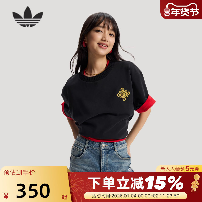 adidas阿迪达斯三叶草马年新年款半截袖2026春男女短袖T恤 KT0714,运动服/休闲服装,运动T恤,淘宝优惠券,粉丝福利购,淘宝优惠卷