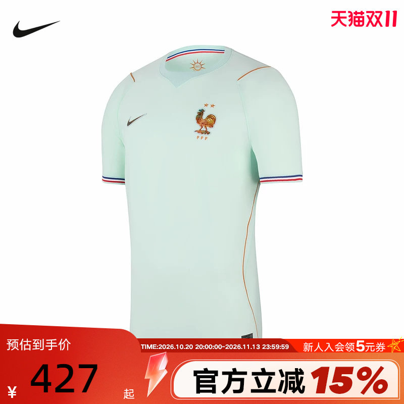 NIKE耐克新款DRI-FIT赛季法国队男子速干足球短袖球衣 IB5367-394