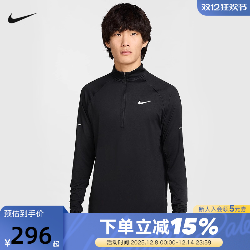 Nike耐克男跑步上衣半拉链开襟夹克卫衣长袖梭织打底衫HV2181-010