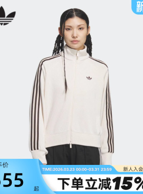 adidas阿迪达斯三叶草立领夹克女TRACK TOP三条纹针织外套 KQ5490