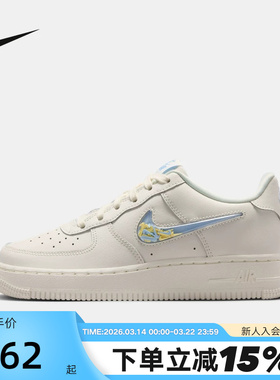 NIKE耐克女鞋大童鞋趣味小勾奶白蓝AF1空军一号小白鞋IM6697-141