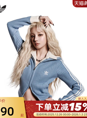 adidas阿迪达斯三叶草宋雨琦同款针织衫双向拉链女夹克外套KF0719