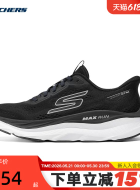 Skechers斯凯奇男鞋缓震回弹舒适透气柔软轻便运动休闲鞋 221000