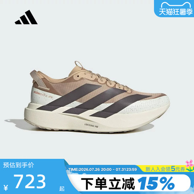 adidas阿迪达斯ADIZERO EVO SL ATR男竞速美学马拉松跑步鞋KK2690