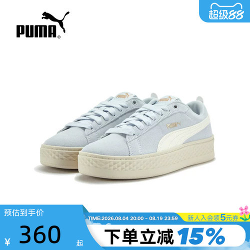 PUMA彪马夏Smash女子蕾哈娜增高松糕鞋低帮鞋366488-17