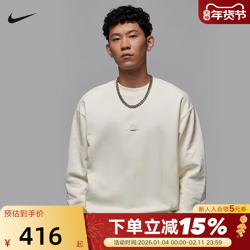 Jordan耐克运动卫衣男秋冬新款宽松休闲圆领针织套头衫FV7260-133,运动服/休闲服装,运动卫衣/套头衫,淘宝优惠券,粉丝福利购,淘宝优惠卷