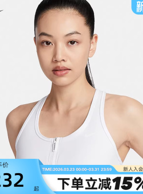 Nike耐克女子背心SWOOSH中强度支撑速干衬垫前拉链运动内衣FN2732