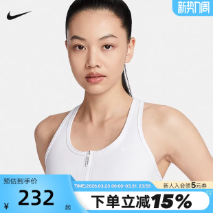 Nike耐克女子背心SWOOSH中强度支撑速干衬垫前拉链运动内衣FN2732