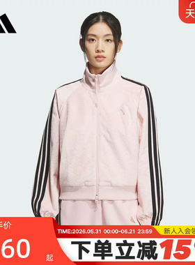 adidas阿迪达斯三条纹舞动外套女丝绒提花针织夹克KC0174