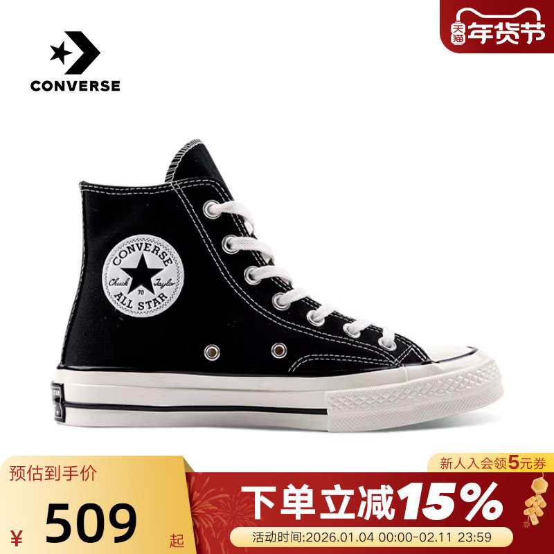 Converse匡威1970s高帮复古经典三星标运动休闲男女帆布
