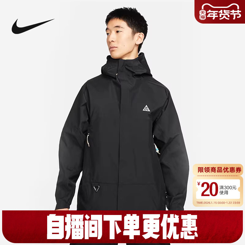 耐克ACG STORM-FIT防泼水外套男户外防风徒步连帽夹克DV9416-010,运动服/休闲服装,运动茄克/外套,淘宝优惠券,粉丝福利购,淘宝优惠卷