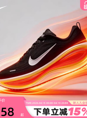 NIKE耐克超级迈柔男鞋VOMERO PLUS缓震回弹公路跑步鞋HV8150-009