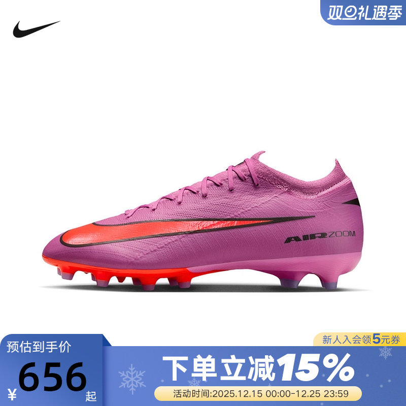 NIKE耐克男运动鞋刺客16次顶AG-PRO短钉人草比赛足球鞋FQ8684-600