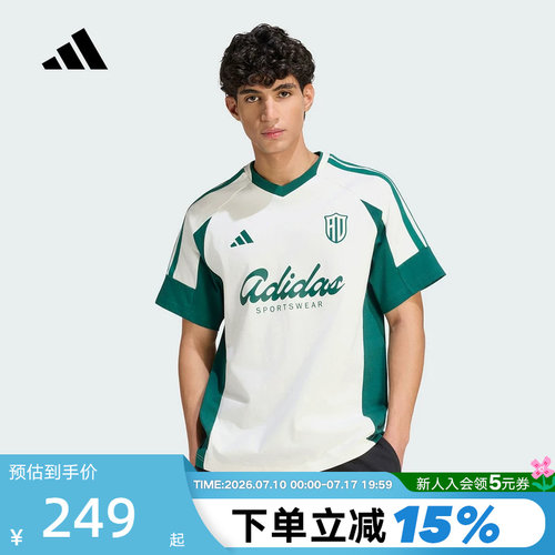 adidas阿迪达斯三条纹足球风系列撞色半袖秋男棉质短袖T恤 KS5052