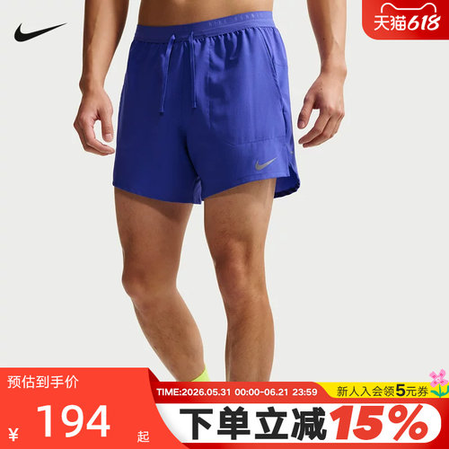 NIKE耐克Dri-FIT男速干跑步短裤