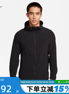 Nike耐克男子拒水连帽夹克秋新款运动训练黑色梭织外套FB7552-010