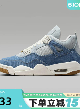 JORDAN耐克女鞋AJ4牛仔蓝复古运动鞋秋新款复刻休闲鞋IB6716-100