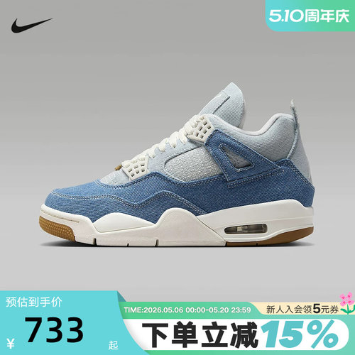 JORDAN耐克女鞋AJ4牛仔蓝复古运动鞋秋新款复刻休闲鞋IB6716-100