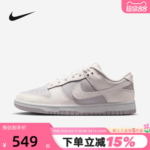 nike耐克女鞋灰紫色DUNK立体雕刻印花低帮复古休闲板鞋IH0639-011