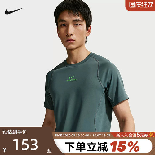 Nike耐克短袖男夏季健身训练速干透气跑步上衣运动T恤 HV0410-382