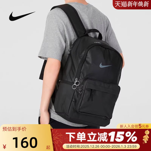 Nike耐克男女包运动包通勤电脑包双肩背包旅游学生书包DN3592-010