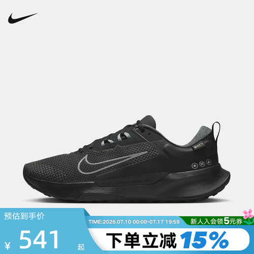 【大码】Nike耐克男鞋TRAIL 2 GORE-TEX V2户外跑步鞋HM9734-001