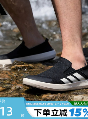 adidas阿迪达斯男鞋一脚蹬懒人鞋透气户外运动溯溪鞋涉水鞋JI3502